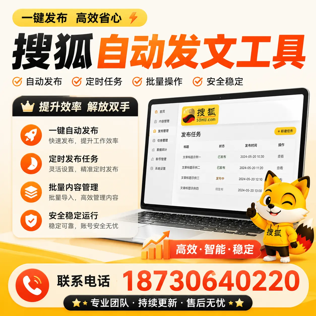 利用搜狐自动发文工具提升兴安品牌曝光率的实用技巧